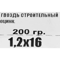 Гвозди строительные 1.2x16 мм, 200 г