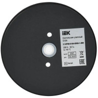 Светильник накладной уличный IEK 5104 35 Вт IP65 цвет черный