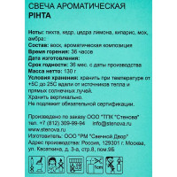 Свеча ароматизированная Pihta зеленая 8.5 см