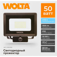 Прожектор светодиодный уличный Wolta WFL-50W/08S 50 Вт 5700 К IP65 нейтральный белый свет с датчиком движения