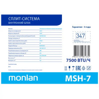 Сплит-система Monlan MSH-7 охлаждение/обогрев