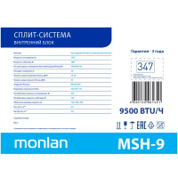 Сплит-система Monlan MSH-9 охлаждение/обогрев