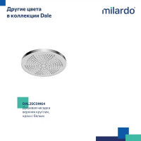 Лейка для верхнего душа Milardo Dale DAL25B0M64 круглая цвет черный матовый