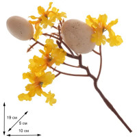 Ветка искусственная Пасхальная 795431 10x5x19 см ПВХ/текстиль цвет желтый