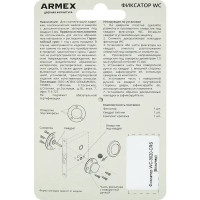 Фиксатор Armex WC-3020-CRS, алюминий, цвет хром