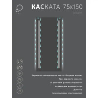 Зеркало для ванной Omega Glass Kascata SD87 с подсветкой 75x150 см