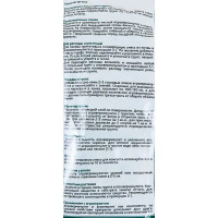 Удобрение Cemmix Вермикулит агротехнический 2 л