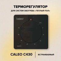 Терморегулятор для теплого пола Caleo C430 механический цвет черный