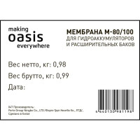 Мембрана для гидроаккумулятора Oasis M-80/100 горловина 92 мм