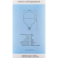 Лампа светодиодная SMARTBUY-HP-30W/4000/E27 E27 220-240 В 30 Вт цилиндр 2400 лм теплый белый цвет света