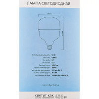 Лампа светодиодная SMARTBUY-HP-50W/4000/E27 E27 220-240 В 50 Вт цилиндр 4000 лм теплый белый цвет света