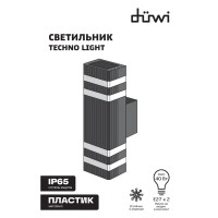 Светильник настенный уличный Duwi «Techno» 54 Вт IP65 цвет черный