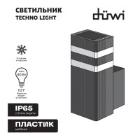 Светильник настенный уличный Duwi «Techno» 27 Вт IP65 цвет черный