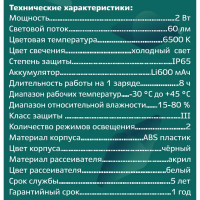 Светильник настенный светодиодный уличный на солнечной батарее Duwi Solar датчик освещенности холодный белый свет цвет черный