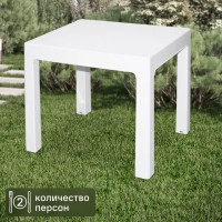 Стол для шезлонга Adriano 48,5x40,5x42 см полипропилен белый