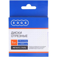 Диск отрезной по металлу Patriot 76x10x1.2 мм