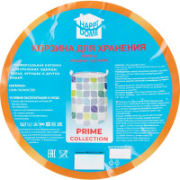 Корзина для белья Happi Dome Prime ADB-0520-01-PRM 62.83 л цвет разноцветный