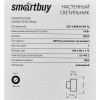 Светильник настенный уличный Smartbuy GX53/1 14 Вт IP65 цвет черный