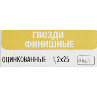 Гвозди финишные оцинкованные Tech-Krep 1.2x25 мм, 20 шт.