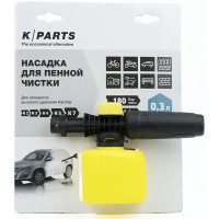 Сопло пенное для моек высокого давления Karcher 0.3 л