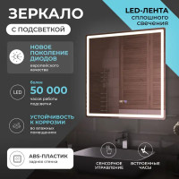 Зеркало для ванной Vigo Level Comfort 60x70 см с подсветкой и часами