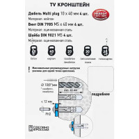 Комплект креплений для телевизора Европартнер