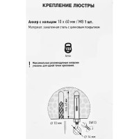 Анкер с петлей Европартнер мм,