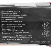 Удлинитель-шнур на рамке садовый Защита Про 25 м 1300 Вт 2x0.75 мм 1 розетка без заземления цвет оранжевый