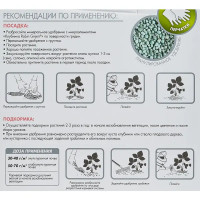 Удобрение Робин Грин для клубники 1 кг