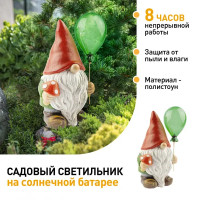 Фигурка садовая Эра «Гном Мухомор с шариком» на солнечных батареях 34.5 см цвет разноцветный нейтральный белый свет