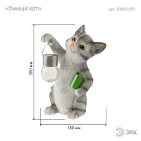 Фигурка садовая Эра «Умный кот» на солнечных батареях 30 см цвет серый нейтральный белый свет