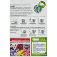 Удобрение Робин Грин для роз садовых 1 кг