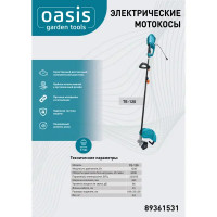 Мотокоса электрическая Oasis Garden Tools TE-120 1200 Вт