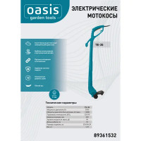 Мотокоса электрическая Oasis Garden Tools TE-35 350 Вт