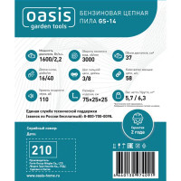 Пила бензиновая Oasis Garden tools GS-14 2.2 л.с. 40 см