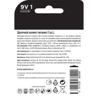 Батарейка алкалиновая Opticell Basic 6LR61 шт.