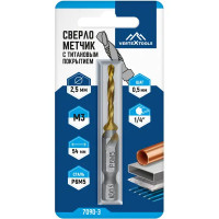 Сверло-метчик по металлу Р6М5 Vertextools 7090-3 2.5x54 мм