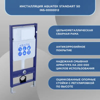 Комплект инсталляция с унитазом Aquatek Амадео безободковый с микролифтом с клавишей цвет хром