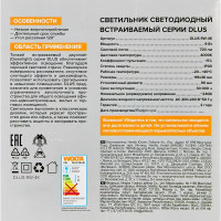 Светильник точечный светодиодный встраиваемый Wolta DLUS под отверстие 90 мм 2 м² цвет света нейтральный белый цвет белый