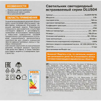 Светильник точечный светодиодный встраиваемый Wolta DLUS04 под отверстие 50 мм 3 м² цвет света нейтральный белый цвет белый