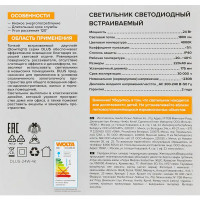 Светильник точечный светодиодный встраиваемый Wolta DLUS под отверстие 50 мм 2 м² цвет света нейтральный белый цвет белый
