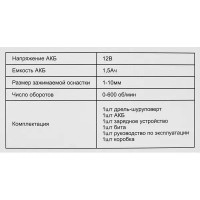 Дрель-шуруповерт аккумуляторная Zitrek Green 12, 12 В Li-ion 1.5 Ач