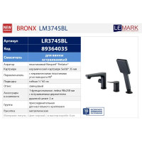 Смеситель на борт ванны Lemark Bronx LR3745BL однорычажный с лейкой и шлангом цвет черный