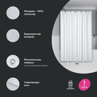 Штора для ванной Iddis Base LM03P18i11 200x180 см полиэстер цвет белый