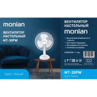 Вентилятор настольный Monlan MT-30PW 30 Вт цвет белый