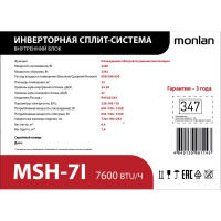 Сплит-система инверторная Monlan Monlan MSH-7I 18K BTU охлаждение/обогрев