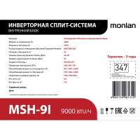 Сплит-система инверторная Monlan Monlan MSH-9I 24K BTU охлаждение/обогрев