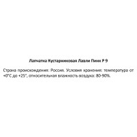 Лапчатка кустарниковая Лавли Пинк ø9 h30 см