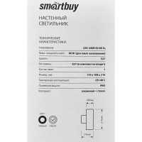 Светильник настенный уличный Smartbuy 9 Вт IP65 цвет серый