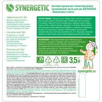 Мыло жидкое для рук Synergetic лемонгр мята 3.5л